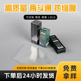 静电膜收缩膜