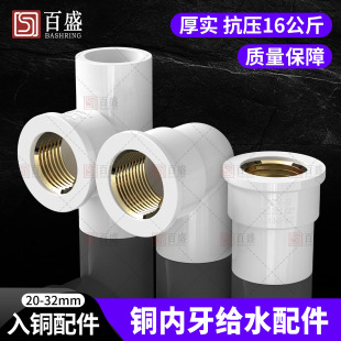 ��ʢPVC�Ƚzֱ�ӏ��^��ͨ�~����׃�����^20 25 32����ˮ�������