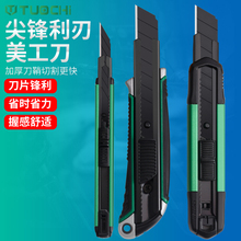 YZ重型美工刀工具架黑刃裁纸刀工业用多功能手工小刀片墙纸刀壁纸