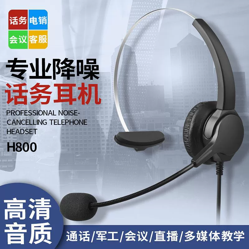Strong compatibility/Come on headset/customer service headset/fixed -line headset/VOIP phone headset/mute
