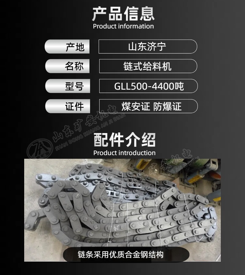 链式给料机详情 (3).jpg