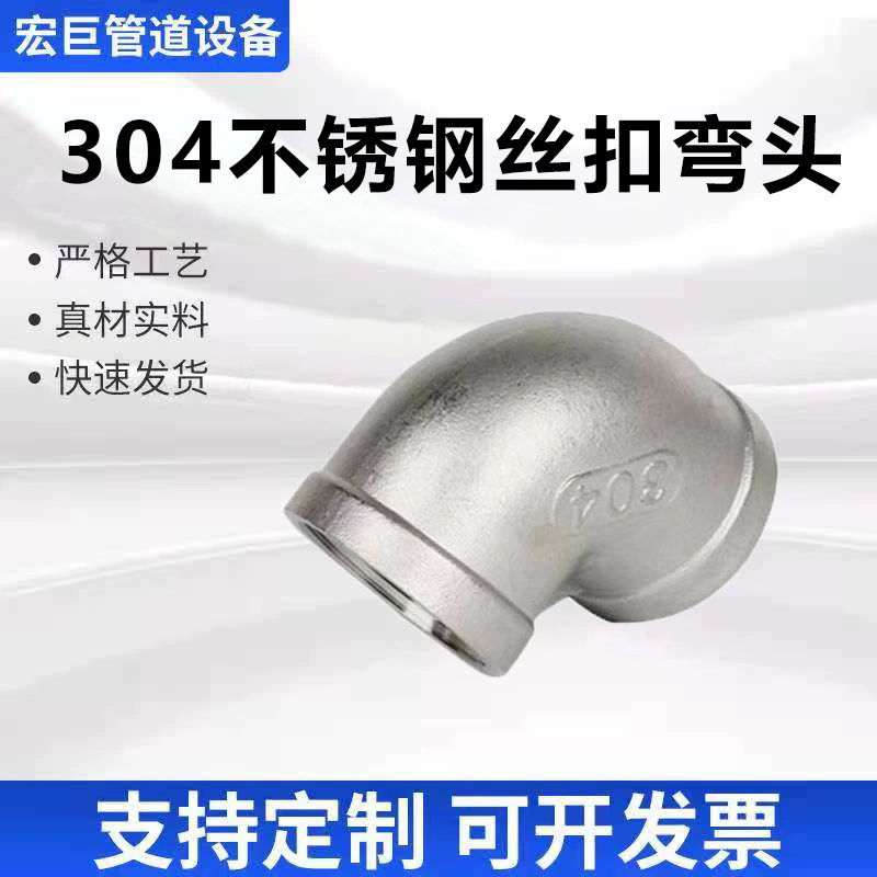 304 нержавеющая сталь локоть внутренняя резьба Локоть Двойная Внутренняя резьба 90 ° локоть резьбовые трубы клапан аксессуары 4 точки