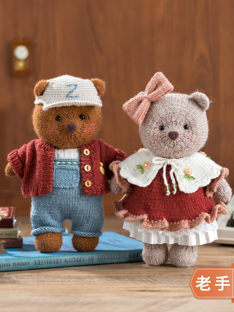 苏苏姐家饼干熊棒针玩偶手工DIY编织钩针棒针毛线团自制材料包