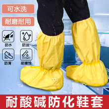 防化鞋套耐防酸碱工作防护服防静电防滑防泥防水化学实验硫酸化工