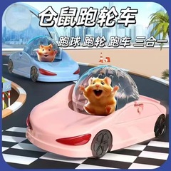 ハムスターのスポーツカーのおもちゃの金糸熊のランニングボールの特大サイズのハムスターのボールのローラーの小さいペットのランニングホイールのハムスターのランニングカー