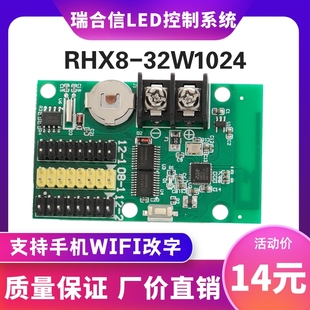 J8W Wireless Wifi Change Word Controller Led Display Advertising Network Port Control Card 32 Mobile Phone 32g3