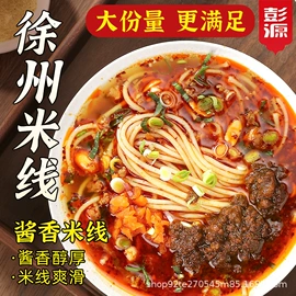 方便粉丝类;米粉米线;醋