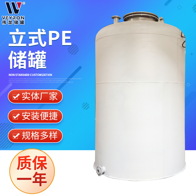 厂家供应50立方储罐 pe防腐储罐 50立方钢衬pe工业储槽
