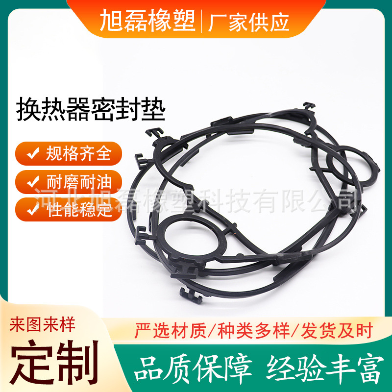 板式换热器密封垫三元乙丙密封垫橡胶条板式换热器密封圈垫片垫圈