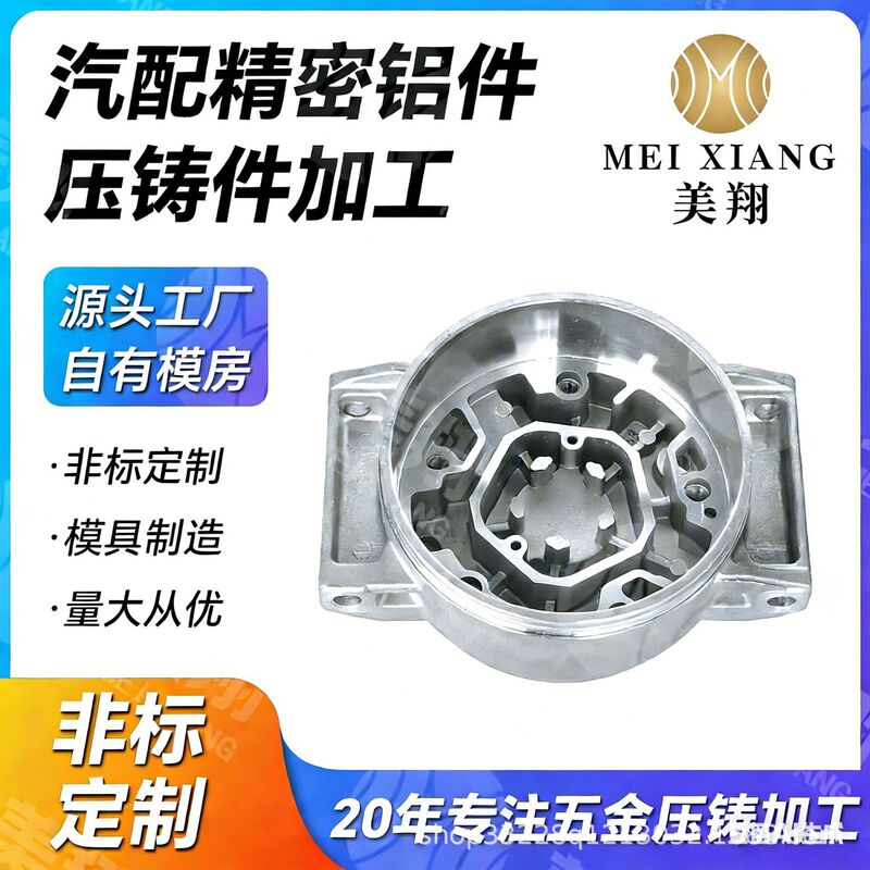 Precision Automotive Parts Adc12 Aluminum Alloy Die-Casting Mold Processing and Manufacturing Machinery Equipment Die-Casting Production Cnc