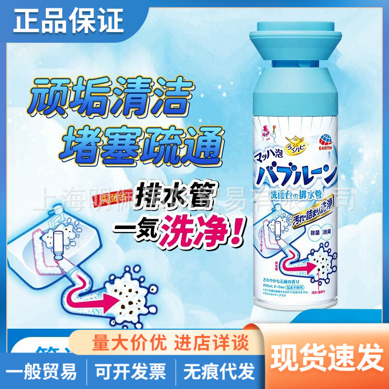 Japan Ansu foam pipe dredge cleaner sink toilet wash basin deodorant plastic pipe sewer