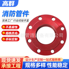 镀锌消防铁管件沟槽卡箍弯头丝接口大小头异径三通盲片转换法兰片