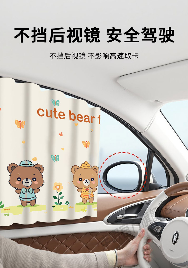 Car Curtain Rail Window Sunshade Baby Car Interior Privacy Curtain Baby Heat Insulation Slide Rail Blind
