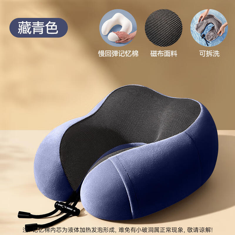 Algodón de memoria de tela magnética almohada en forma de U - azul tibetano