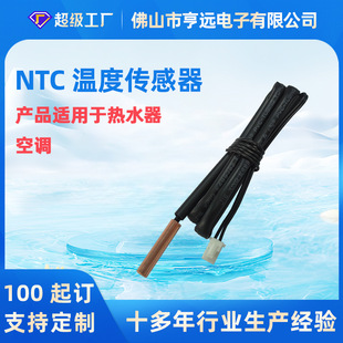 �М�Ԫ��5K3950����������~�ض�̽�^���{��ˮ��ntc�ضȂ�����