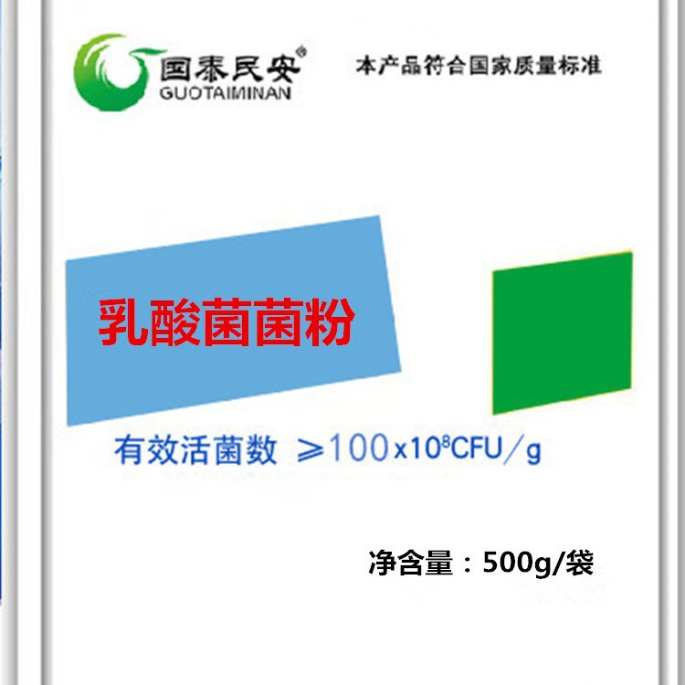 乳酸菌水产养殖畜禽养殖增免饲料拌料降氨氮亚盐提高利用率