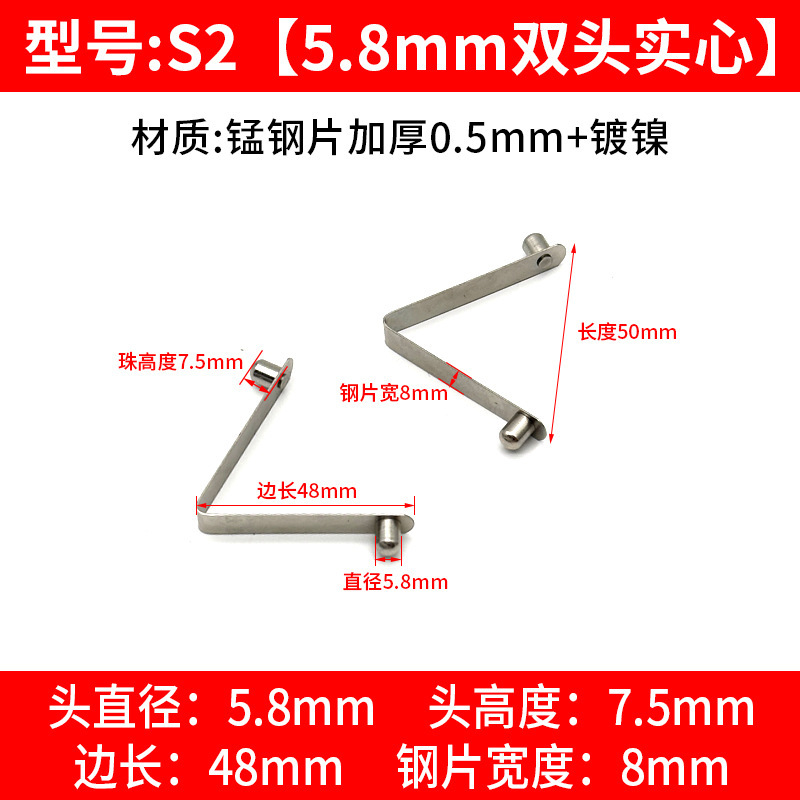 S2: 5.8mm 더블 헤드 솔리드* 비드 높이 7.5, 길이 48mm