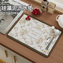 灶台垫硅藻泥沥水垫厨房餐具碗控水垫防水防滑免洗隔热台面吸水垫