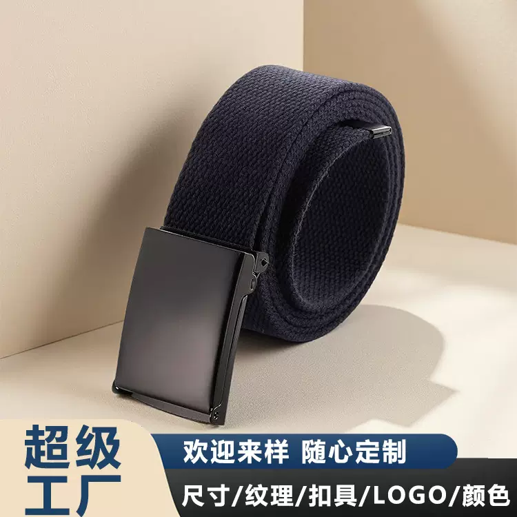 男款女款通用成人织带帆布经典易搭帆布休闲百搭简约编织腰带批发