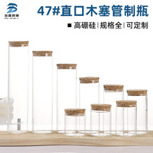 47mmֱ��ľ������ƿ����貣��ƿ���ȶ��ɻ������x���ǹ�ƿ�S�ƿ