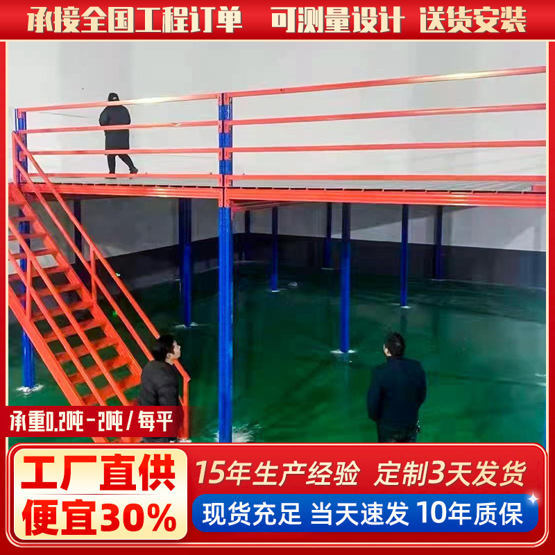ロフト棚鋼構造 2 階建ての頑丈な多層倉庫棚耐荷重中間層棚カスタム ロフト フラット|undefined