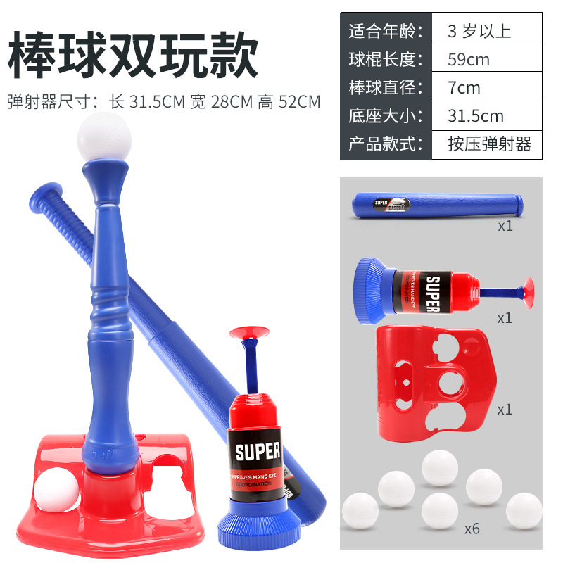 Lanzador automático de pelotas para entrenamiento de béisbol infantil transfronterizo, máquina de pelotas para deportes al aire libre, juguetes deportivos, equipo deportivo.