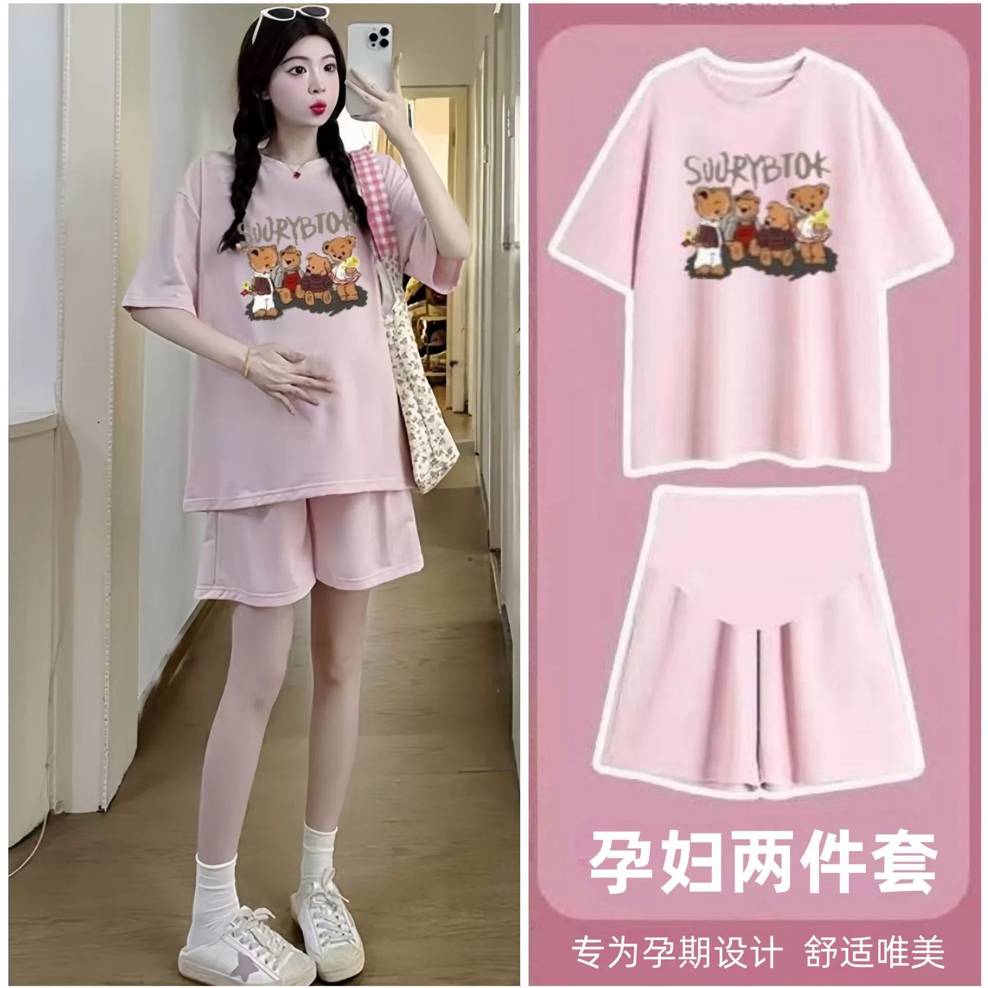 Комплект для беременных: топ и шорты для дома, весна-лето, для миниатюрных женщин, летний комплект из двух предметов для носки на улице