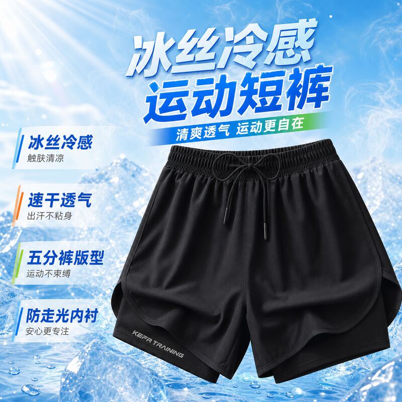 Source Factory Summer Men's Double-Layer Quick-Dry Shorts, Two-In-One Design with Anti-Exposure Lining, Five-Point Sports Shorts, in Stock