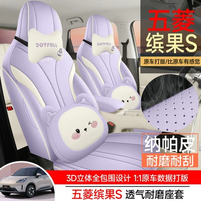 Wuling Binguo S Seat Covers, All-Inclusive Modelə uyğun (Original) oturacaq örtükləri