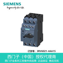 3RV6021-4AA15西门子断路器16 A A脱扣器带横向辅助开关1 NO+1 NC