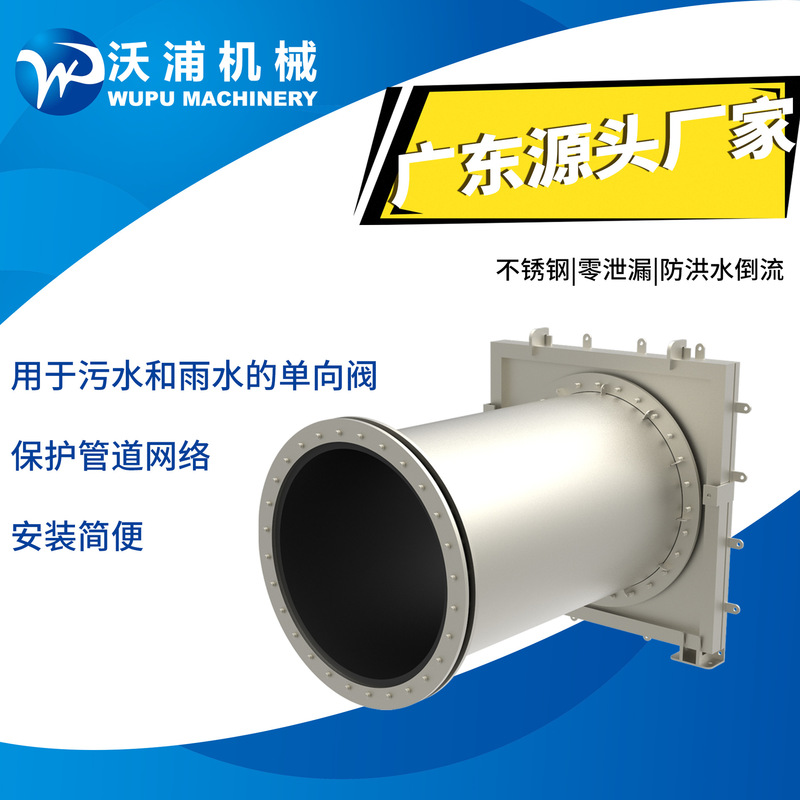 Wp Integrated Flexible Diversion Well, Intelligent Rainwater and Sewage Separation Well Equipment, Municipal Flexible Pneumatic Separation Well Manufacturer
