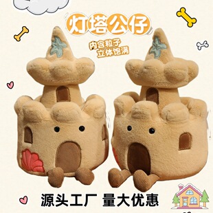 Fun Beach Castle Super Cute Doll Doll Cute Pillow Holiday Gift Girls Plush Toy Comfort Doll