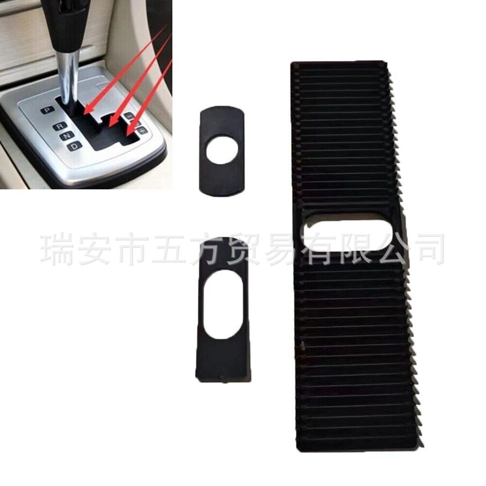 9M597C444AA适用于福特福克斯09款换挡杆防尘胶条挂挡换槽防尘套