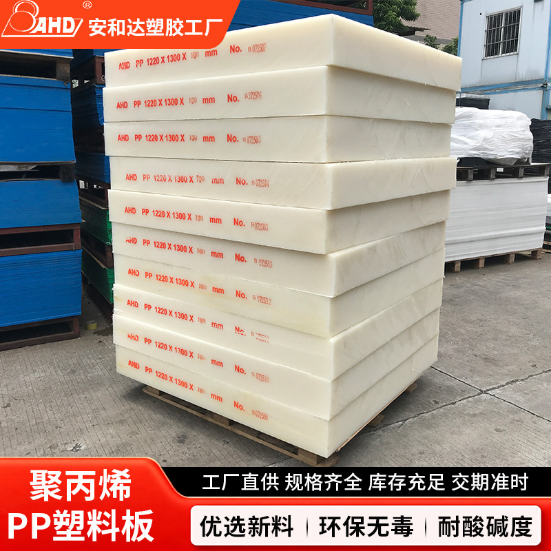 PP board source factory, white wear-resistant polypropylene board, acid and alkali resistant mattress board, can be cut and customized plastic sheeting
