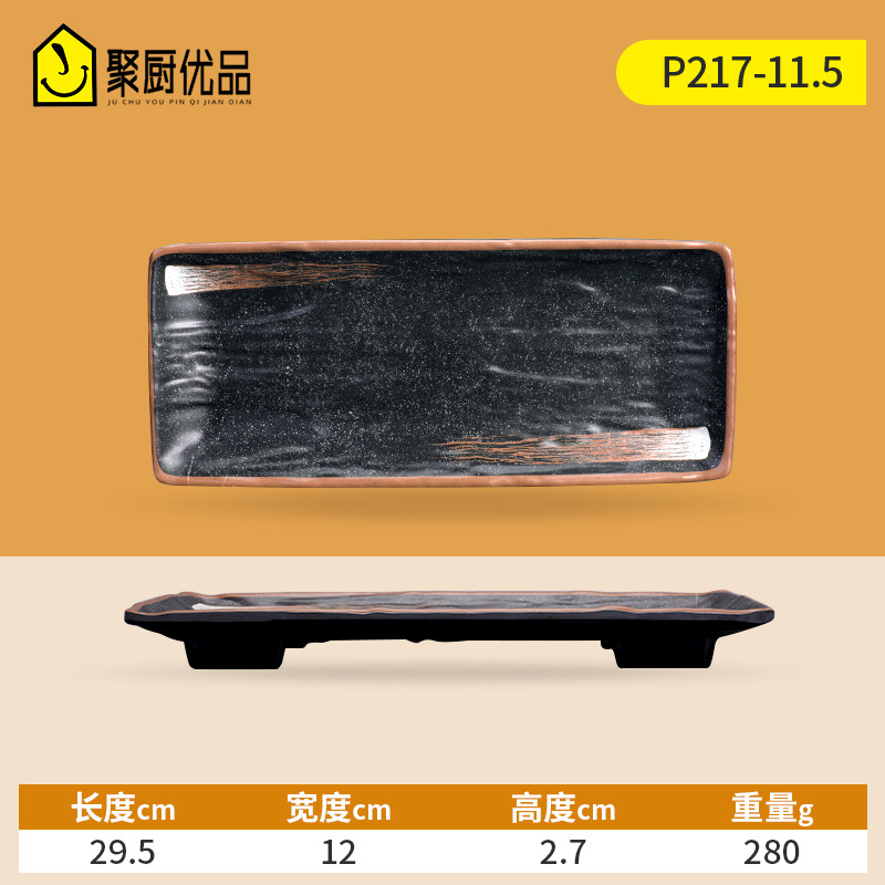 직사각형 P217-11.5