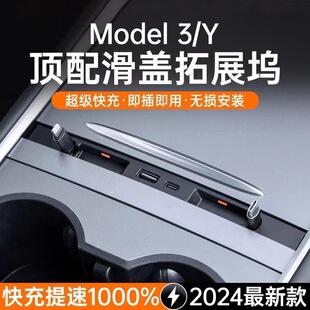 �m�����˹���Uչ�]���model3/Y�пػ��w��s���๦��USB܇��