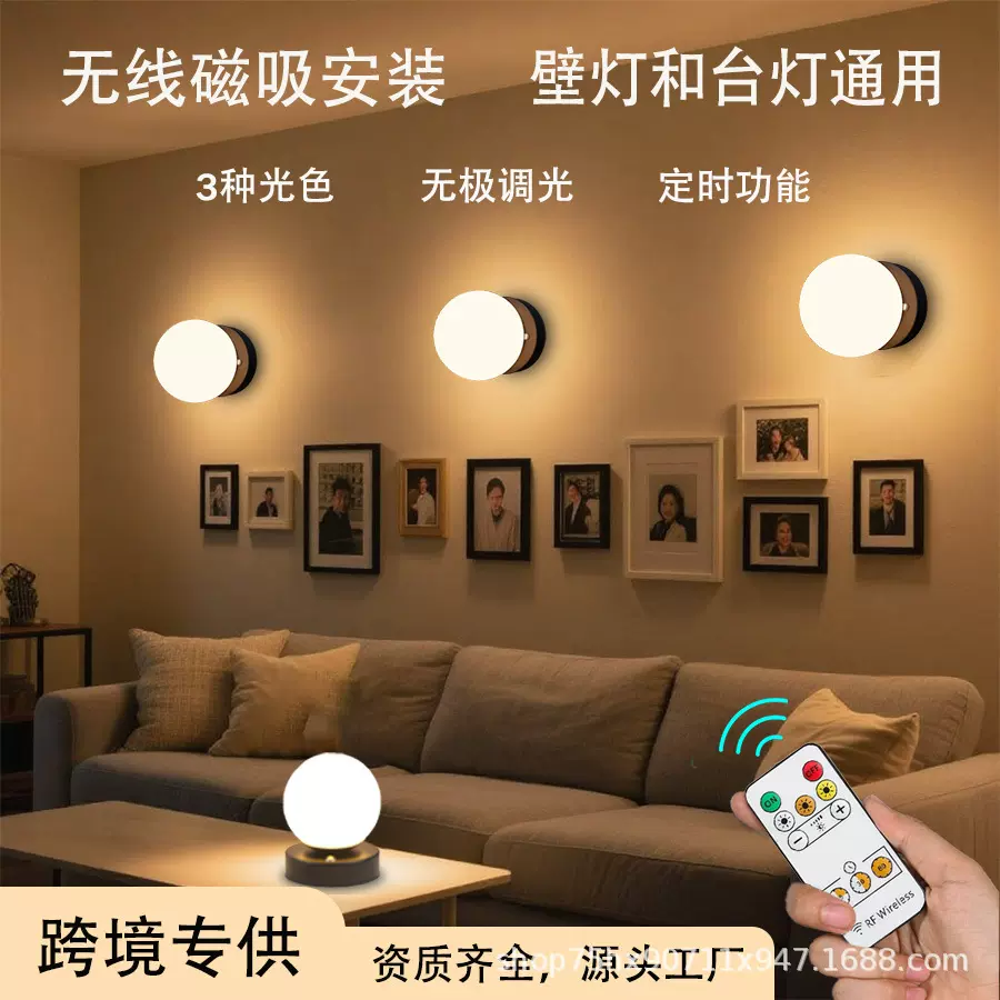 免布线磁吸壁灯遥控桌面台灯免打孔卧室床头灯护眼阅读灯洗墙壁灯