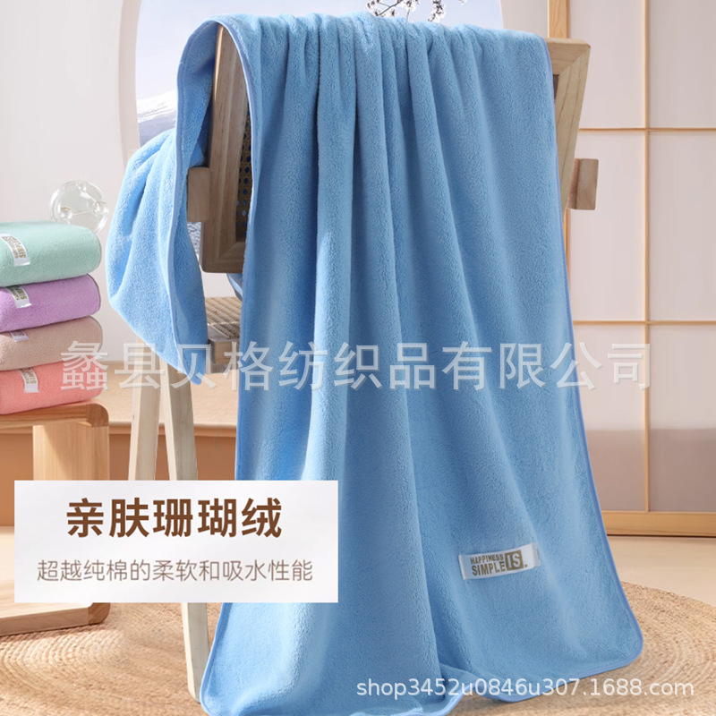 cotton quick dry coral bath towel for home use