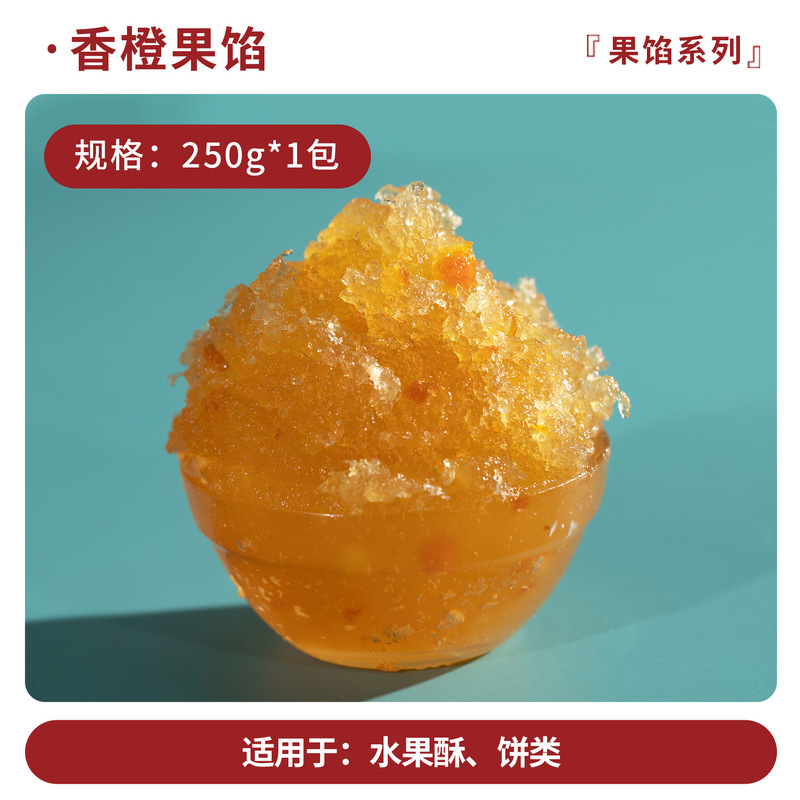 Qiyuexiang 月餅フィリング フルーツフィリング マスクメロン 冬の塩漬け卵黄 ミートフロフィリング 小豆餡 黒ごま 業務用|undefined
