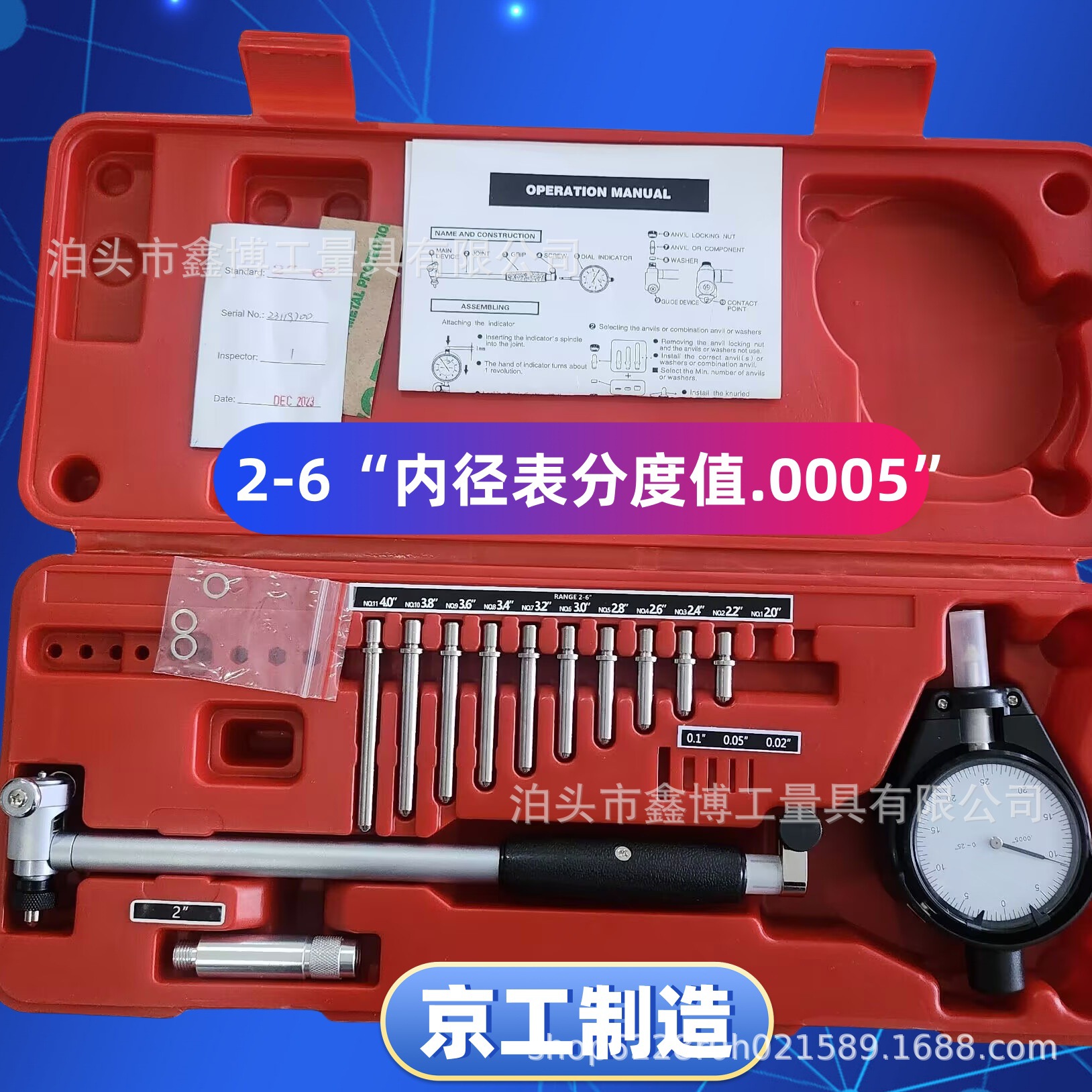 护桥式内孔指示表带防护罩.0005“量缸表2-6英寸英制内径百分表