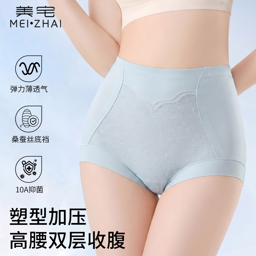 Women's ice silk seamless panties, high-waisted tummy control, summer thin style, plus size shapewear pants