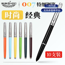 HERO英雄钢笔007老式经典铱金笔老款笔小学生用男女款成人练字用