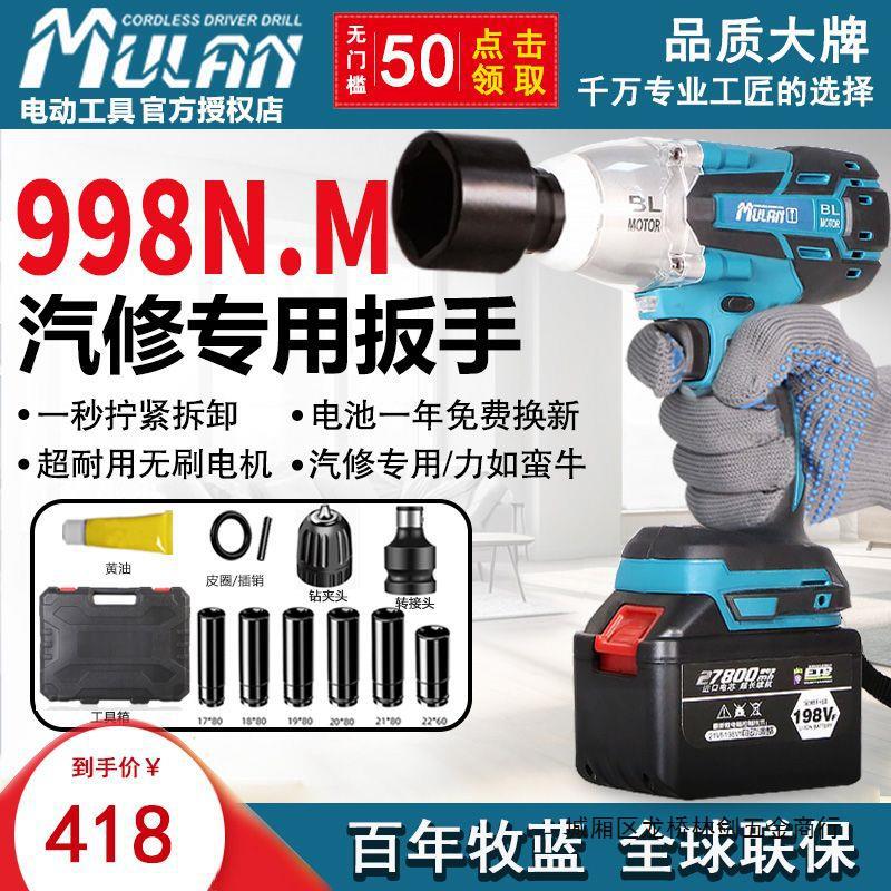 德国牧蓝无刷汽修电动扳手锂电充电扳手大扭力冲击架子工套筒风炮