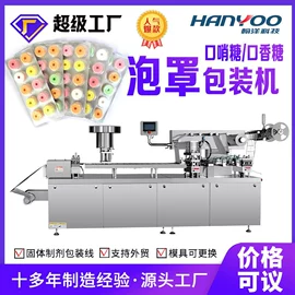 多功能包装机;灌装机械;化工成型设备