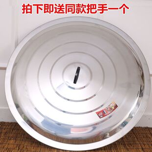 Extra Thick Stainless Steel Pot Lid, Wok Lid, Small Pot Lid, Frying Pan Lid, Large Pot Lid, Large Barrel Lid, Large Pot Lid