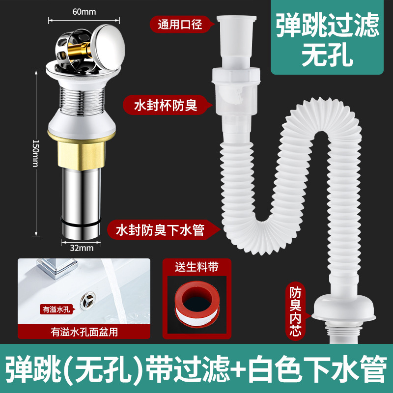 洗脸盆下水管下水器配件洗手池面盆台盆防臭防虫排水管带配件|undefined
