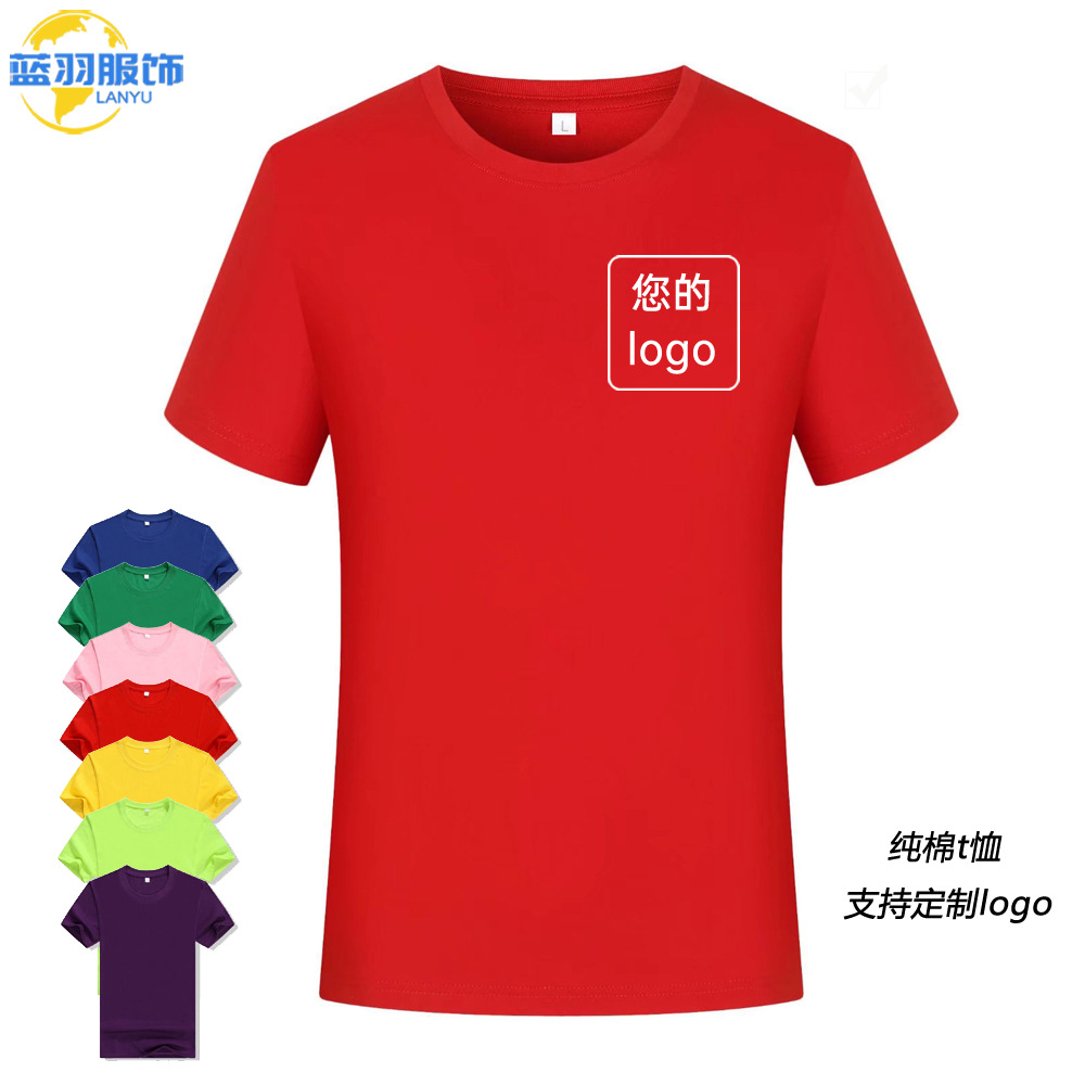 Manufactor Supplying Team clothing men and women T-shirt coverall Solid T-shirts Short sleeved T-Shirt T-shirt printing logo