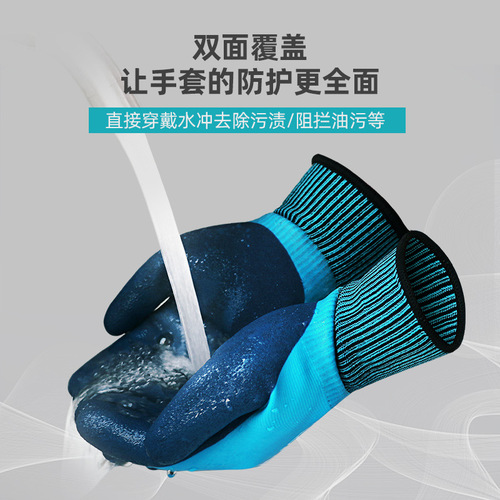 Occupational health gloves thickened latex waterproof fish-killing labor protection wear-resistant work gardening stab-proof gloves