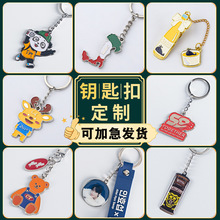 金属钥匙扣定制锌合金烤漆滴胶卡通钥匙扣挂件珐琅旋转钥匙扣制作