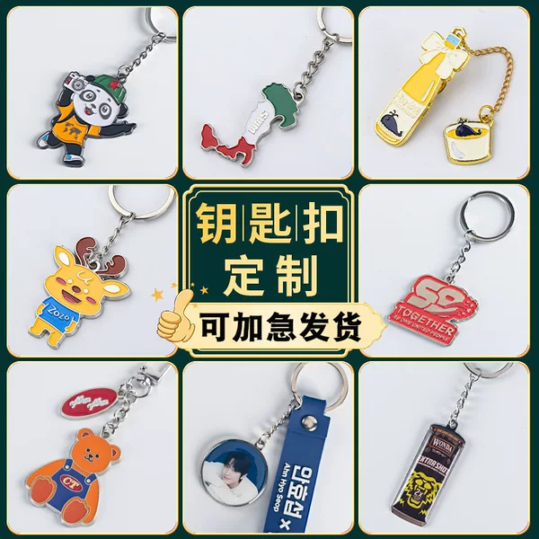 Metal keychain customized zinc alloy paint epoxy cartoon keychain pendant enamel rotating keychain production